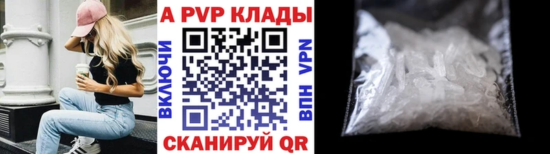 купить наркоту  Саров  A-PVP мука 