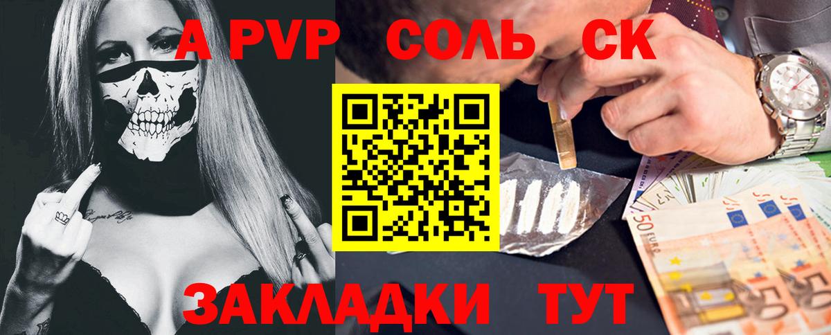 Alfa_PVP мука Саров