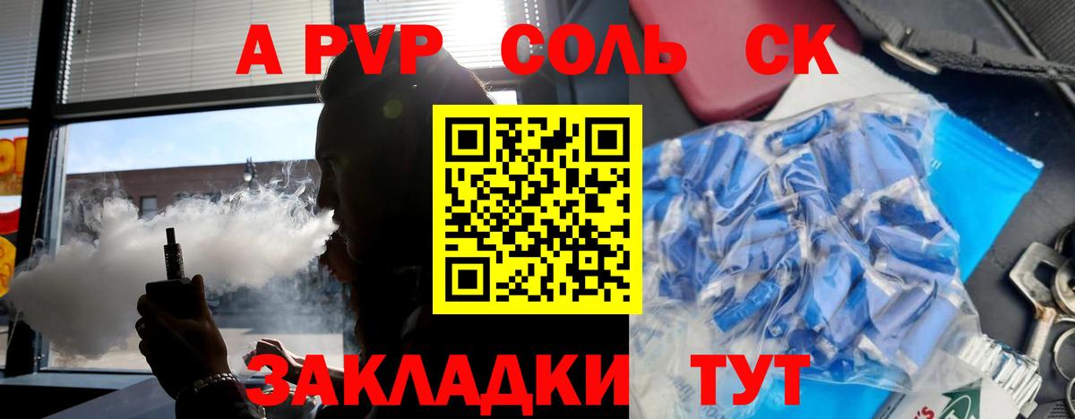Alpha-PVP VHQ  Вход с VPN  Альфа ПВП Crystall  Саров  A PVP крисы CK 