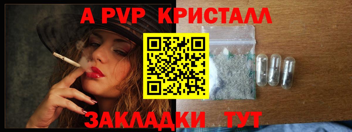 Alfa_PVP  Саров  Alpha-PVP Соль 
