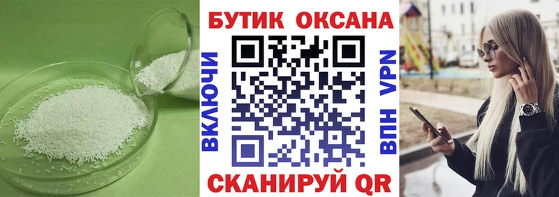 Бутират 1.4BDO  Саров 