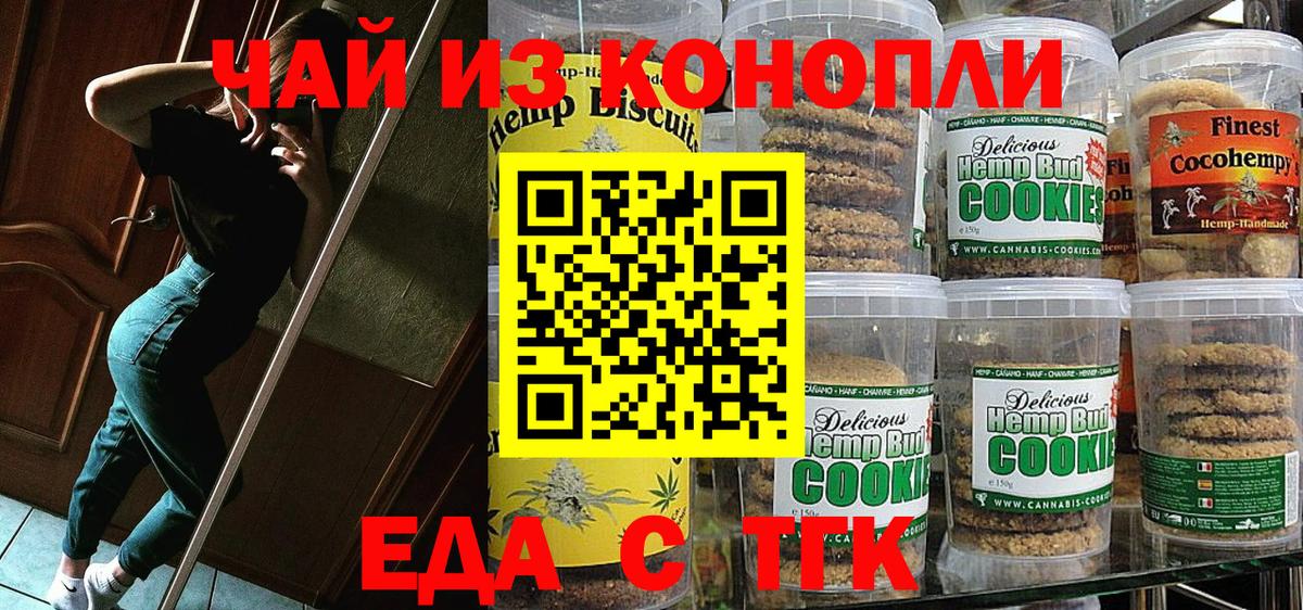 Canna-Cookies марихуана Саров