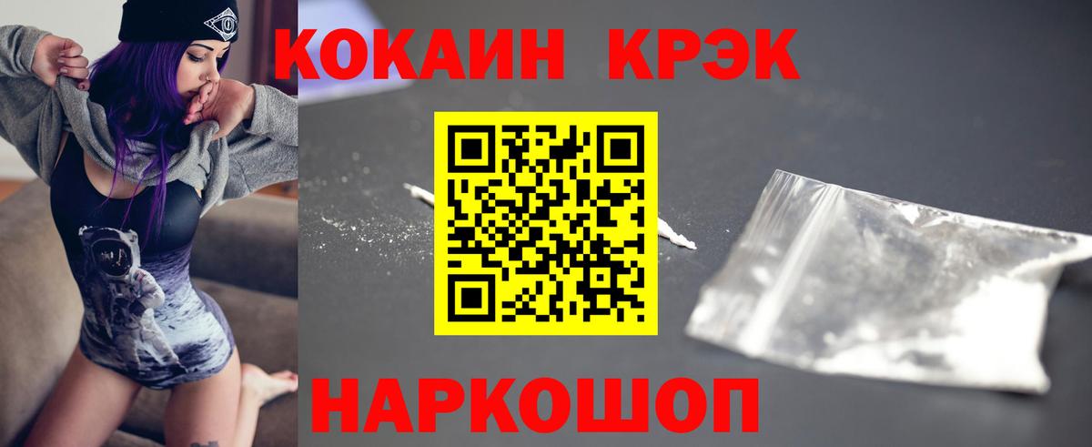 Кокаин FishScale Саров
