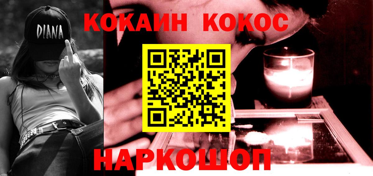 что такое наркотик  Саров  COCAIN Fish Scale  COCAIN Fish Scale 