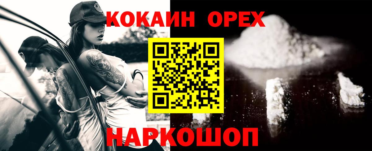 Саров  КОКАИН Колумбийский  КОКАИН  Вход с VPN  КОКАИН Боливия 