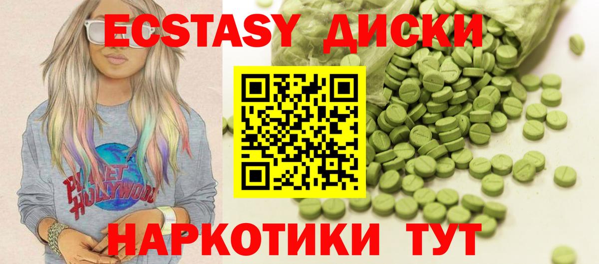 Экстази 99%  Вход с VPN  ЭКСТАЗИ  ЭКСТАЗИ таблы  Саров 
