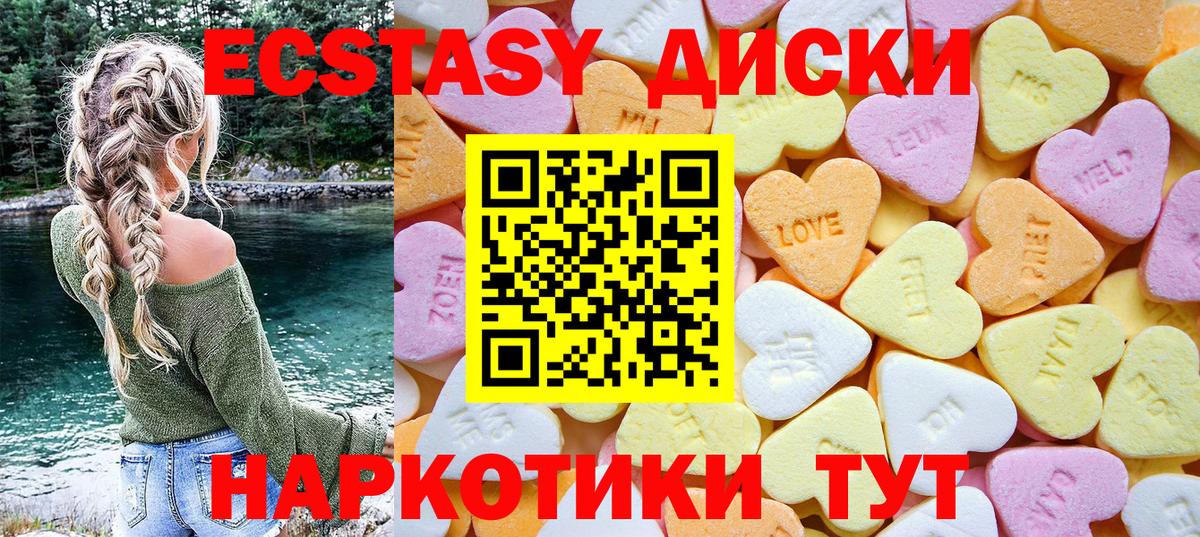 Ecstasy TESLA Саров