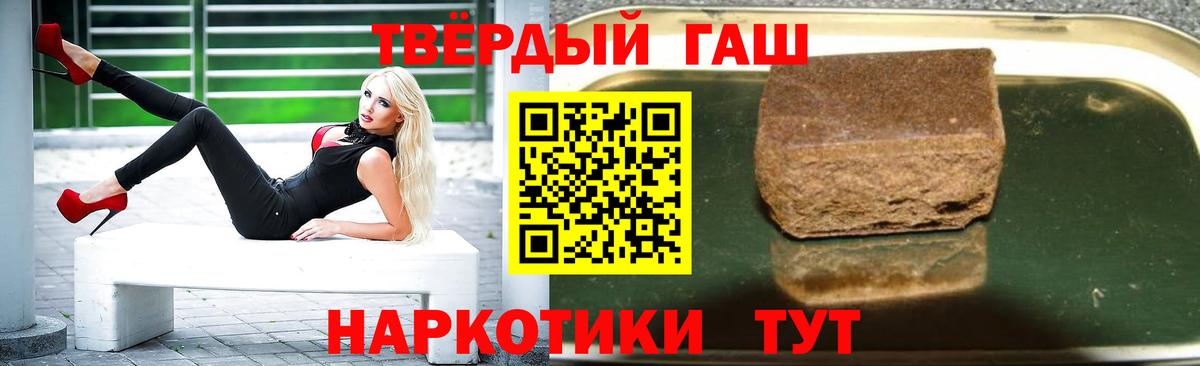 Гашиш хэш Саров