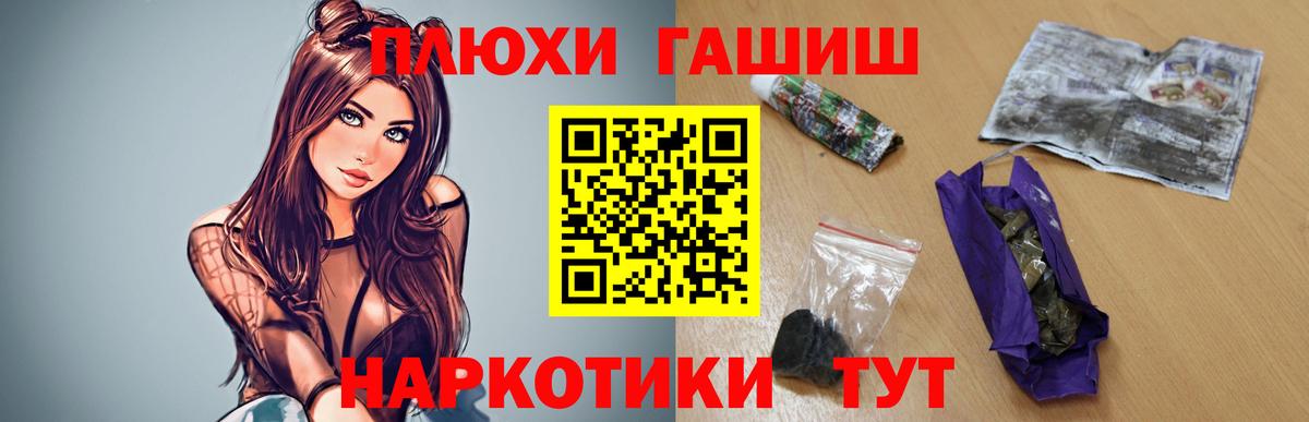 Гашиш гарик  Вход с VPN  ГАШ хэш  Саров 
