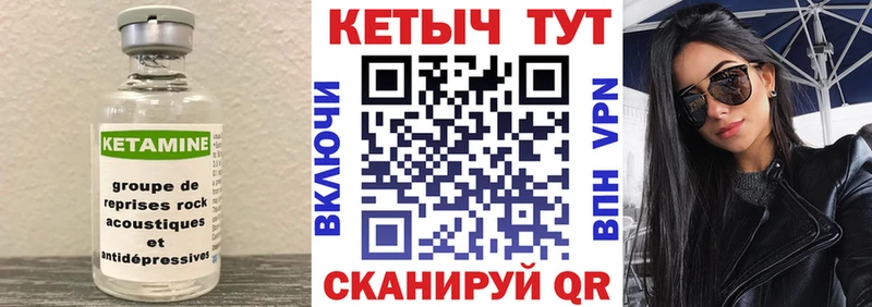 Кетамин VHQ  Саров 