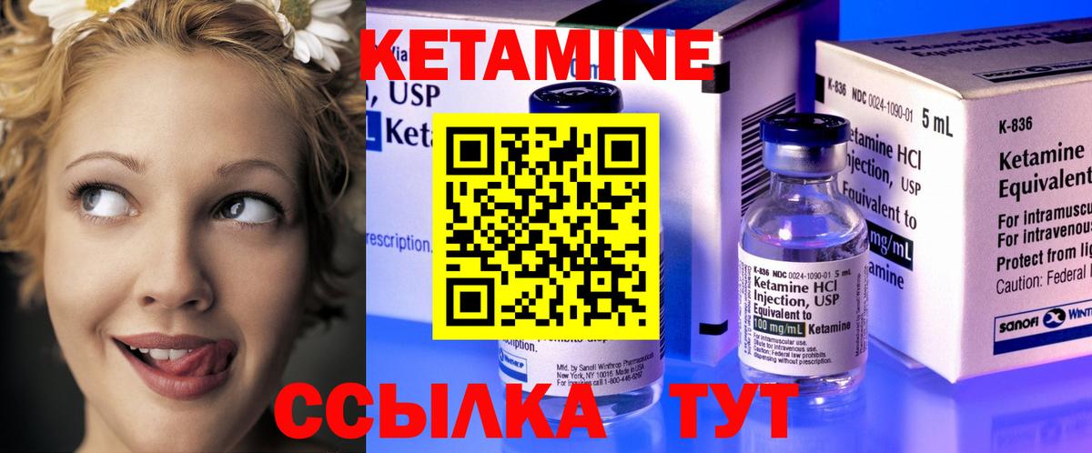 Саров  Кетамин ketamine  Вход с VPN 