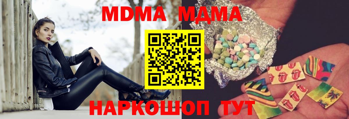 MDMA  ГАШ  Саров  Героин  Кокаин  Alpha-PVP СОЛЬ   ГАШ  Канабис  Мефедрон кристаллы  МЕФ   Лсд 25 