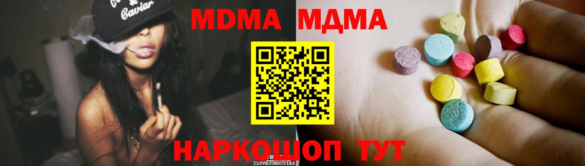 Саров  МДМА  Вход с VPN  MDMA молли  MDMA молли 
