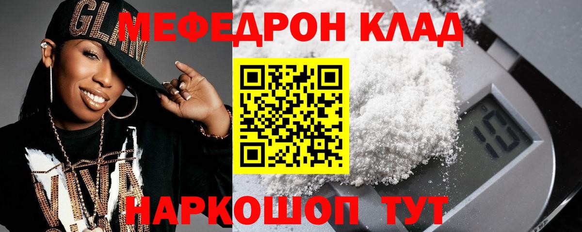 Саров  Меф  МЕФ кристаллы  Вход с VPN  МЕФ mephedrone  МЯУ-МЯУ 