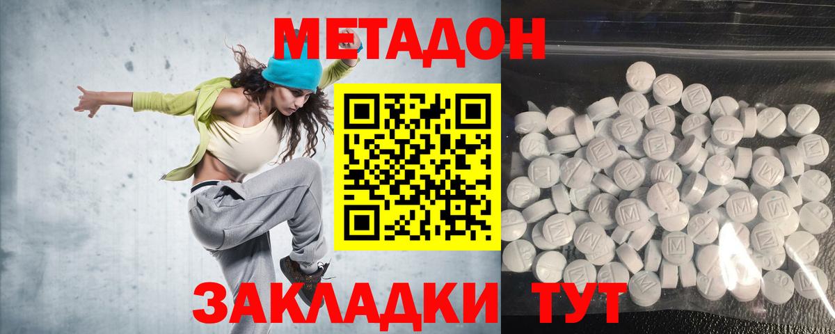 Саров  Метадон кристалл  МЕТАДОН VHQ  Вход с VPN 