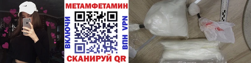Первитин Methamphetamine  наркота  МЕГА сайт  Саров 
