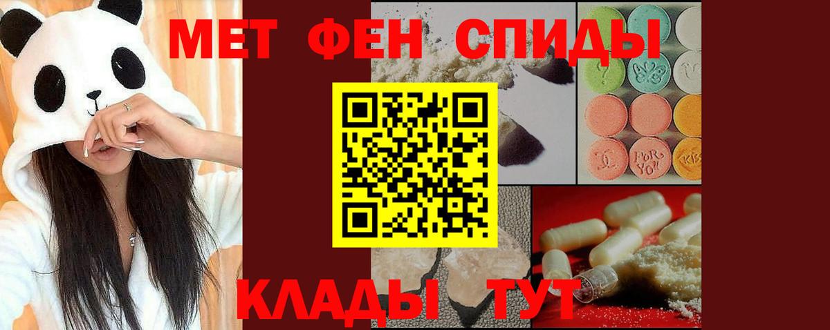 Метамфетамин  Первитин кристалл  Вход с VPN  Саров  Первитин кристалл 