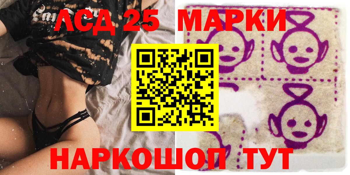 Марки 25I-NBOMe 1,8мг  Саров 