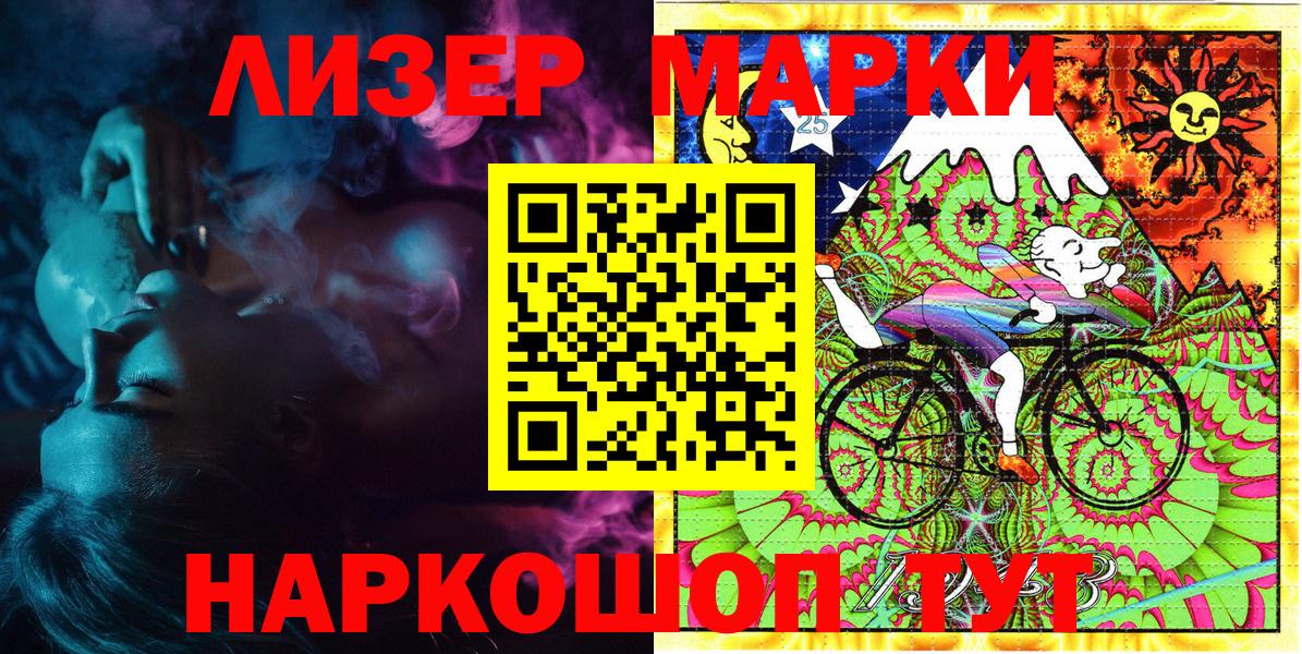 Саров  Наркотические марки 1,5мг  Вход с VPN 
