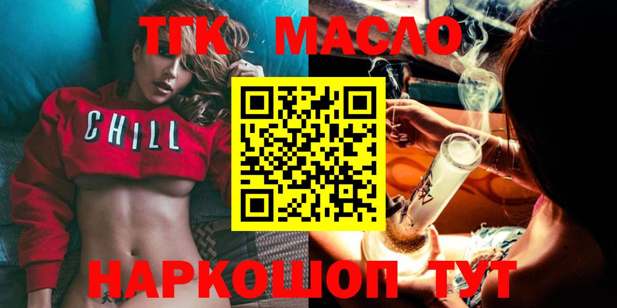 Саров  Дистиллят ТГК концентрат  ТГК THC oil  Вход с VPN 