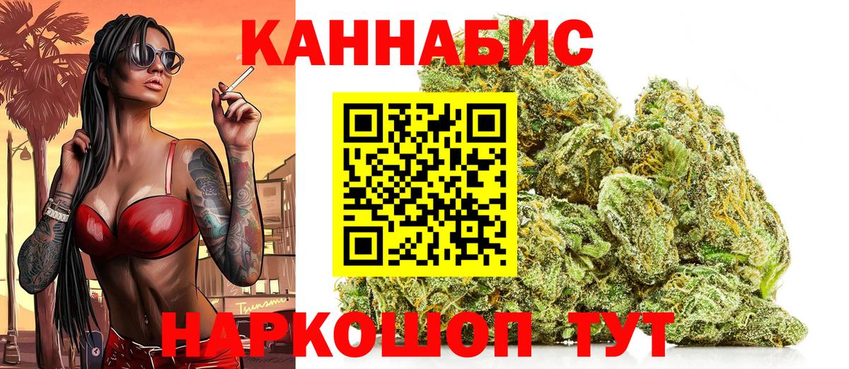 Конопля марихуана  Марихуана OG Kush  Шишки марихуана марихуана  Вход с VPN  Саров 